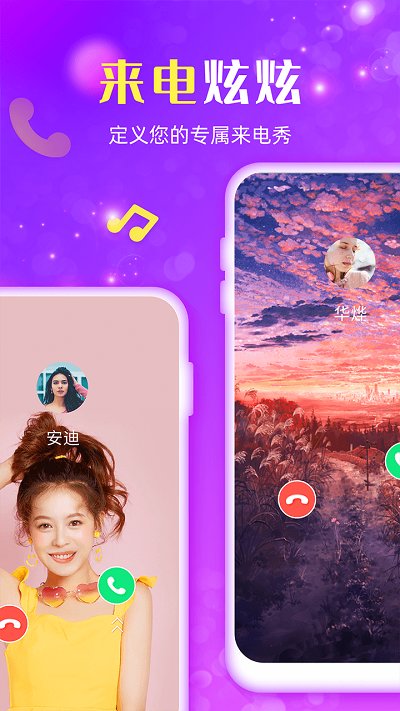 手机来电防火墙软件