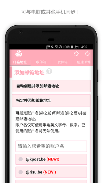 一次性邮箱手机版(InstAddr)