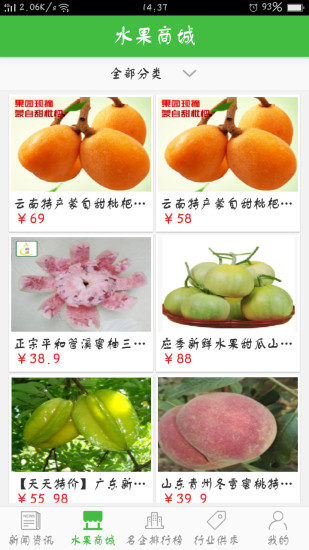 清远水果批发平台