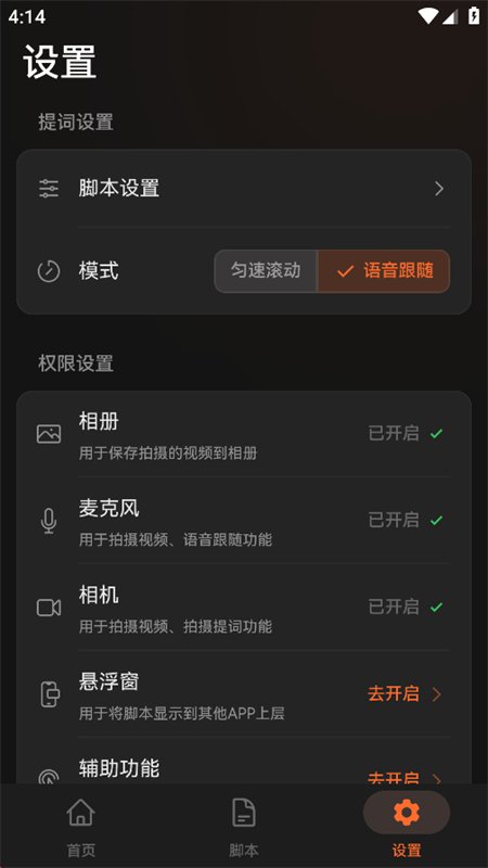 泡泡提词器
