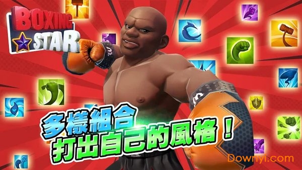 拳击之星无限金币版(boxingstar) 拳击之星无限金币版(boxingstar)