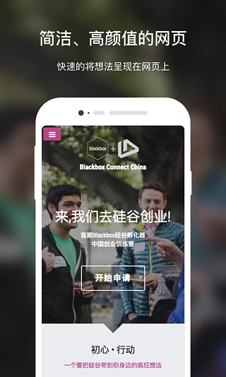 上线了