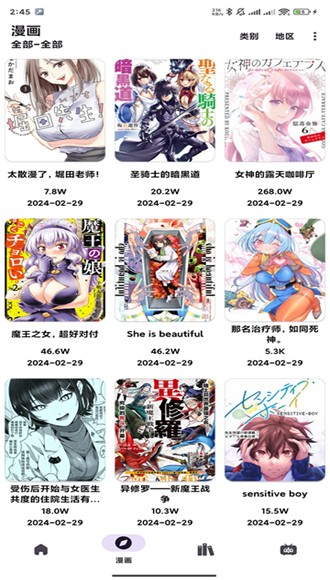 PasteMangaX 安卓版v2.0.5