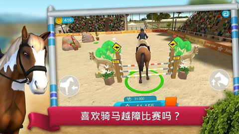 骑马越障比赛手机版