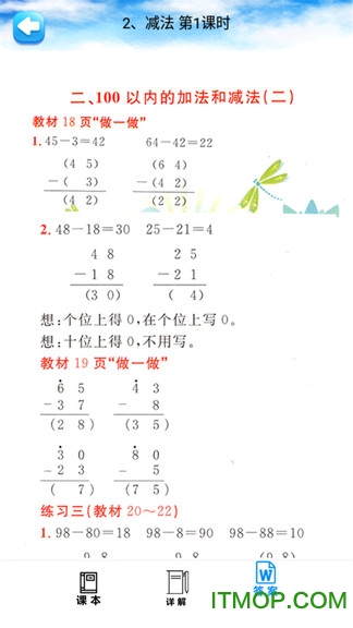 二年级数学上册人教版