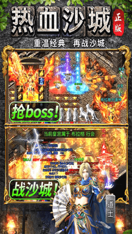 万道武神手游官网版