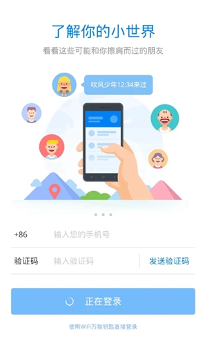 热点主人 安卓版v2.5.1