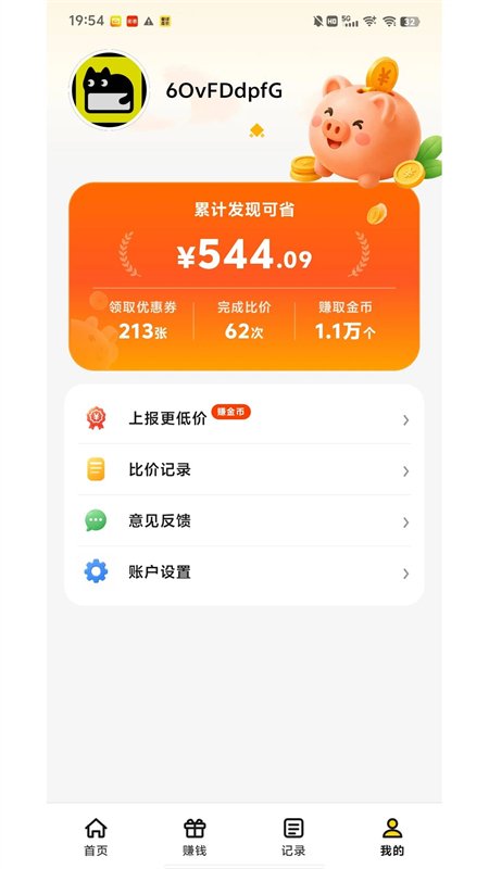 傻瓜比价