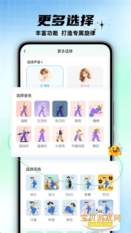音悦纪