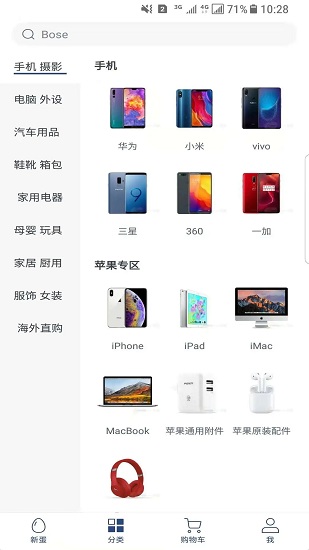 newegg新蛋商城app