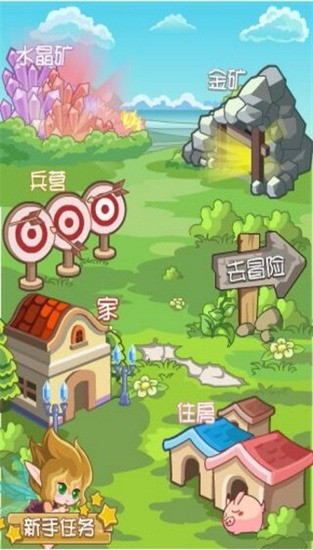 精灵牧场汉化版