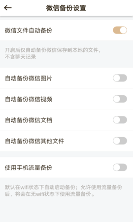 守护者