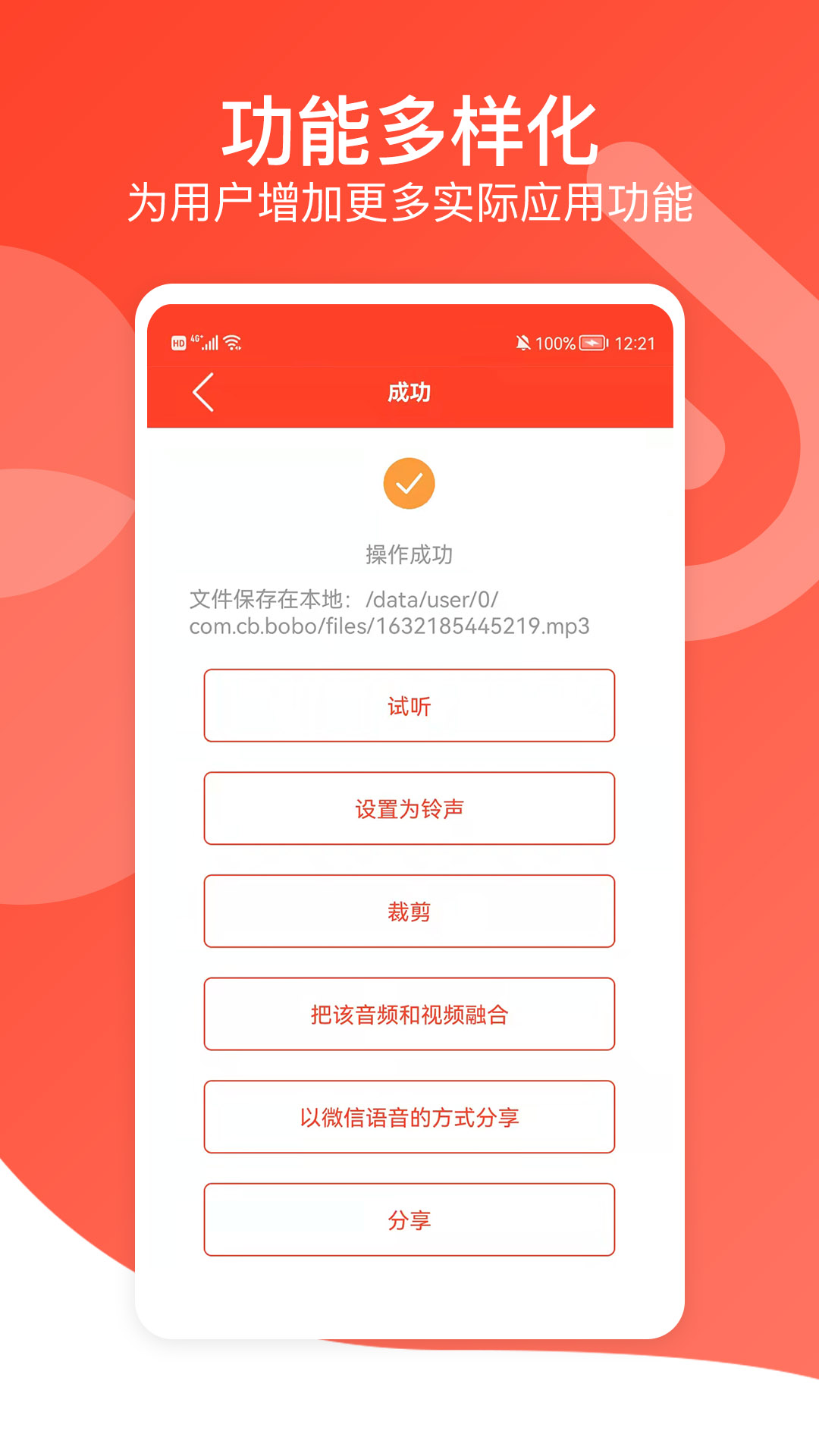 广告语音播报专家