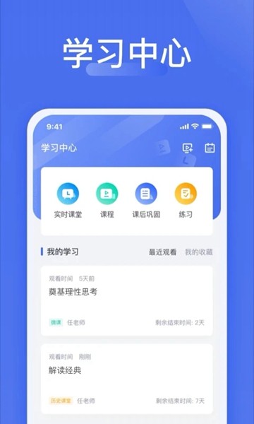 爱问云 安卓版v5.56.442