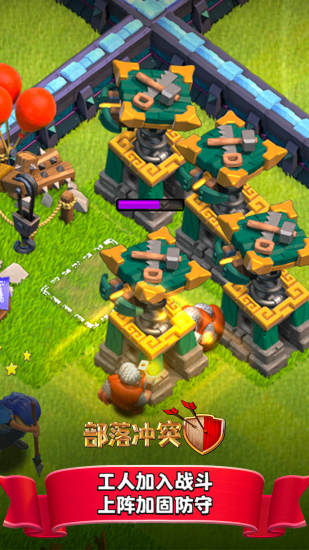 部落冲突体验服最新版