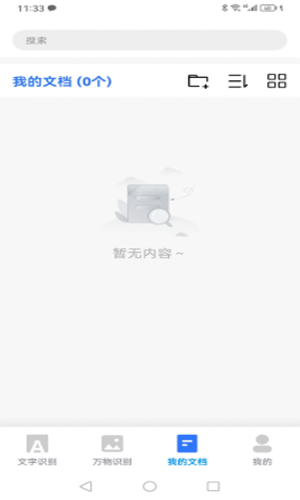 AI扫描狗 AI扫描狗