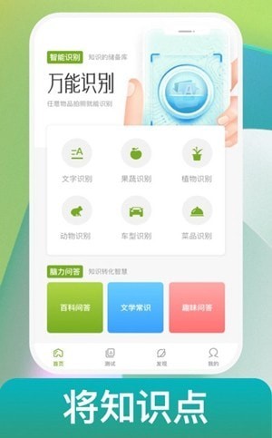 点识成金