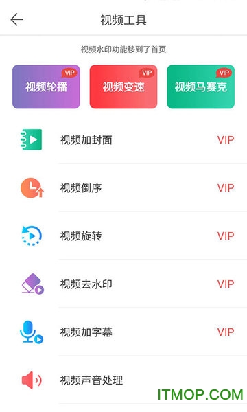 微商水印Pro