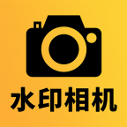 免费可改水印相机