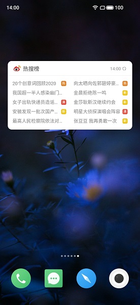 实用小部件
