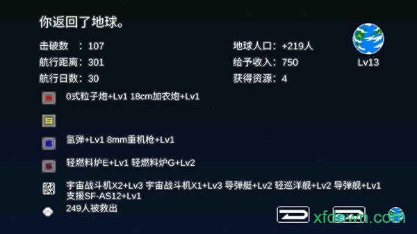 宇宙战舰大和号