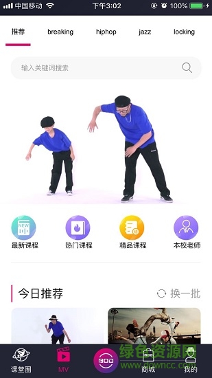 蜀舞堂