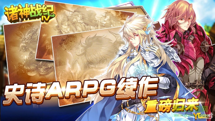 神之战争4：战神崛起