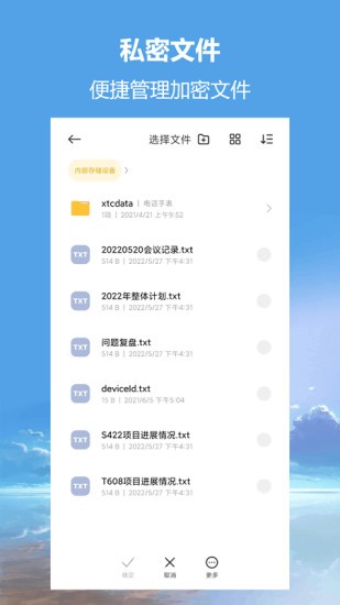 私密相册超级管家
