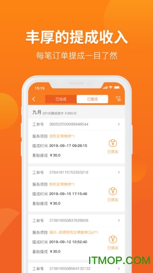 言而有信