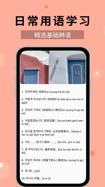 韩语40音 最新版v1.0.5