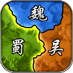 三国经典单机版