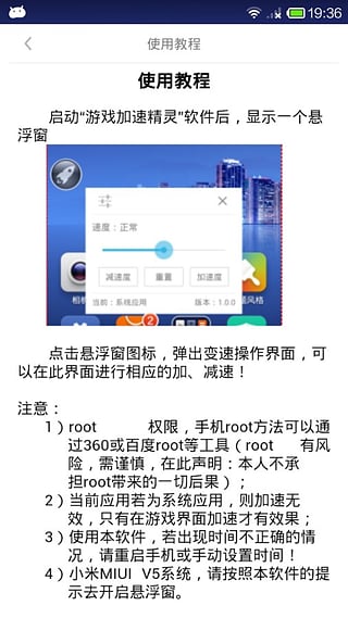 游戏加速精灵