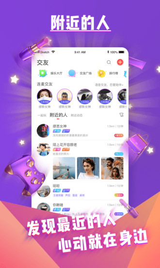 哩咔语音直播交友平台