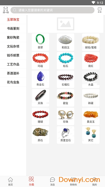 珍玩网