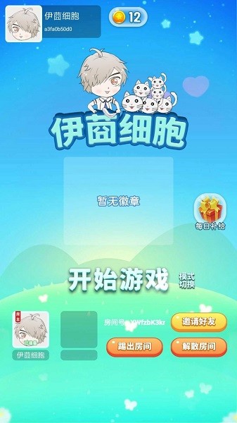 伊莔细胞