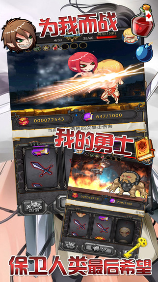 进击！自由之翼