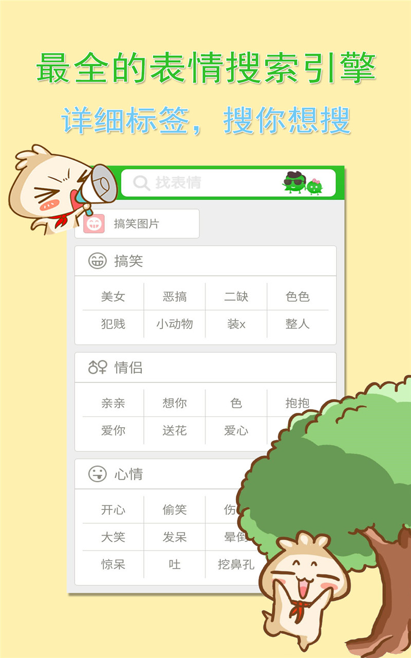 微信表情大全 微信表情大全