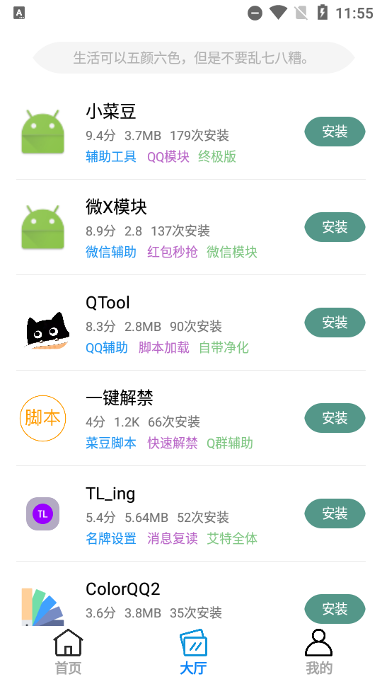 陌颜君工具箱 安卓最新版v0.5.0