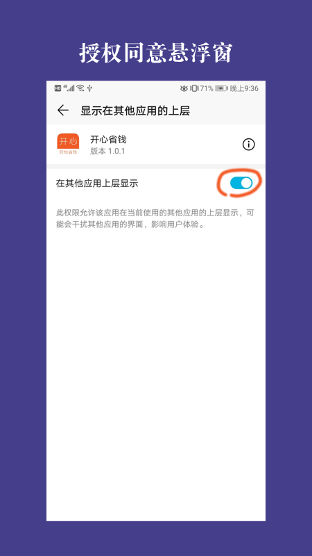 开心省