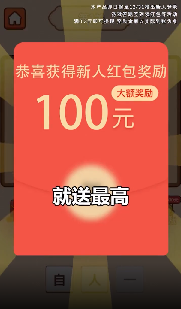 成语小博士