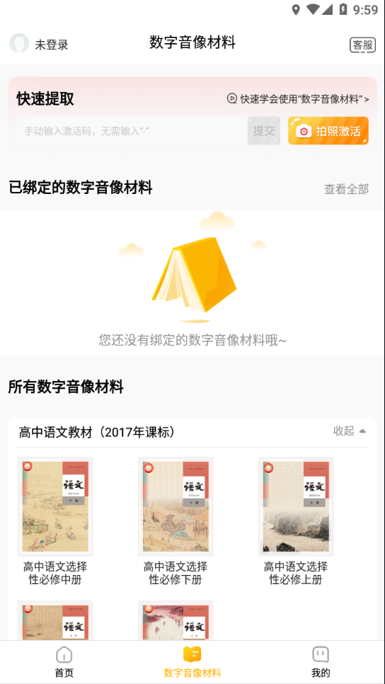 快点学