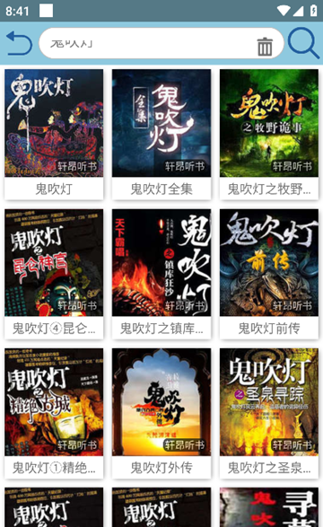 昊昊听书修复版 安卓最新版v4.3