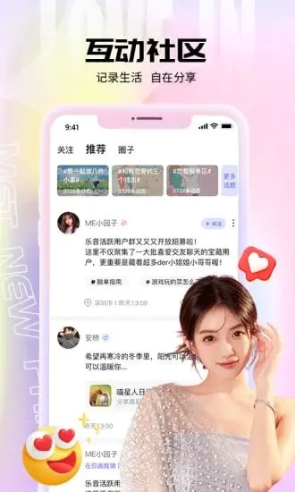 乐音