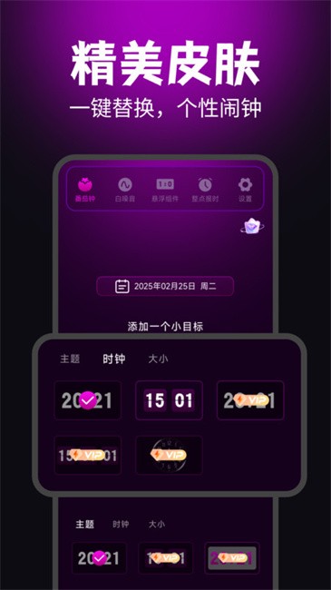 悬浮翻页时钟
