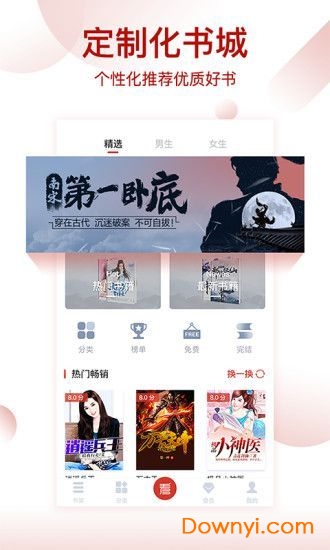 蚂蚁阅读 蚂蚁阅读