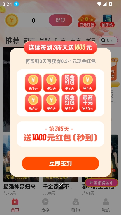 时光短剧