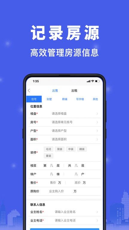 汇家找房官方版(找房租房平台) v1.2.54 安卓版