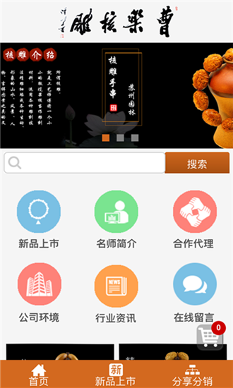 曹乐核雕