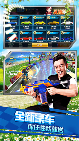 奔跑吧兄弟:我是车神