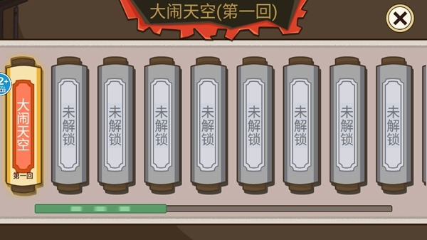 梦幻合体消消消召唤西游 最新版v1.0 梦幻合体消消消召唤西游 最新版v1.0